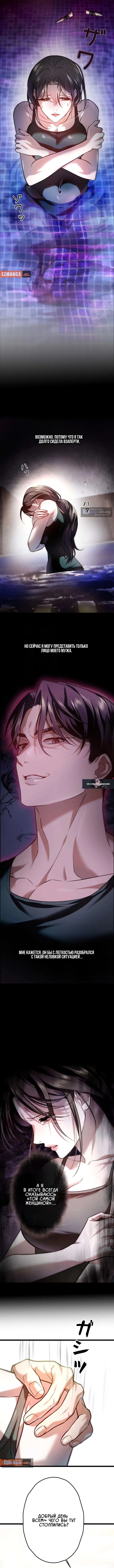 Страница 6 главы 2 манги Горю ради тебя / Burning for You
