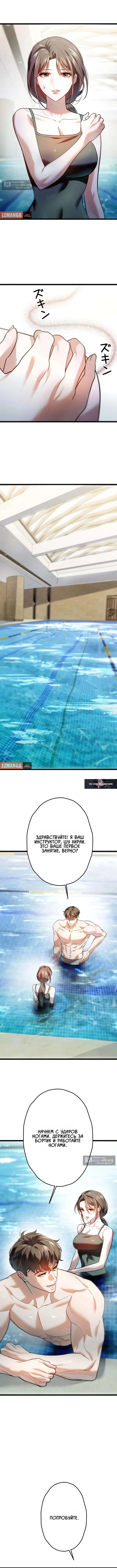 Страница 8 главы 2 манги Горю ради тебя / Burning for You