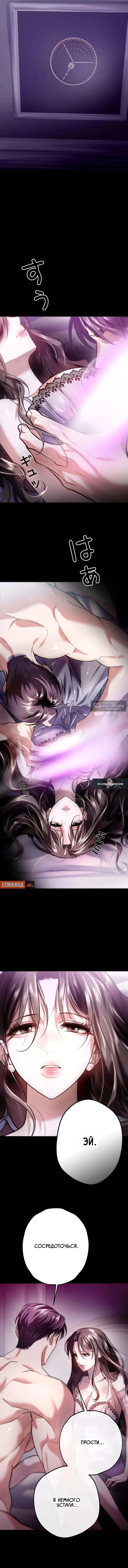 Страница 12 главы 2 манги Горю ради тебя / Burning for You