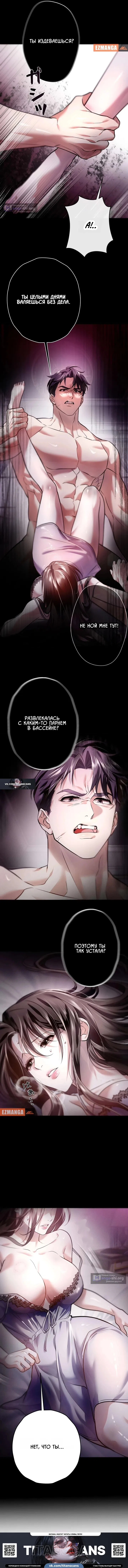 Страница 13 главы 2 манги Горю ради тебя / Burning for You