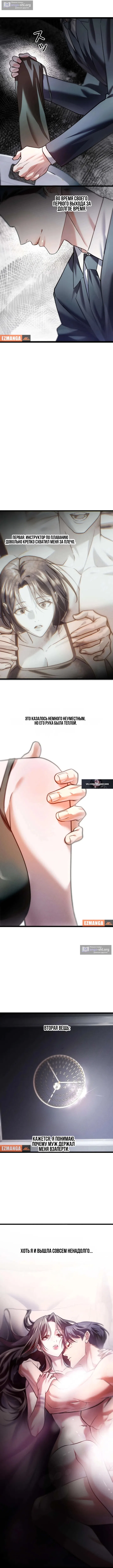 Страница 18 главы 2 манги Горю ради тебя / Burning for You