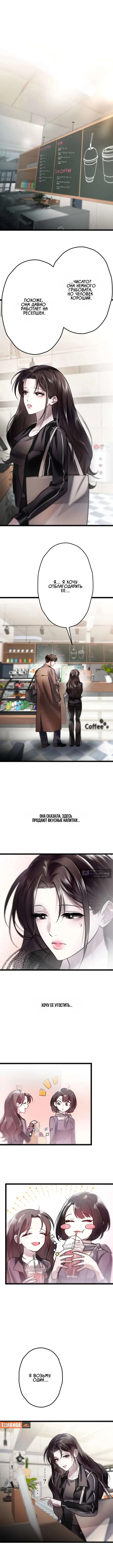 Страница 14 главы 7 манги Горю ради тебя / Burning for You