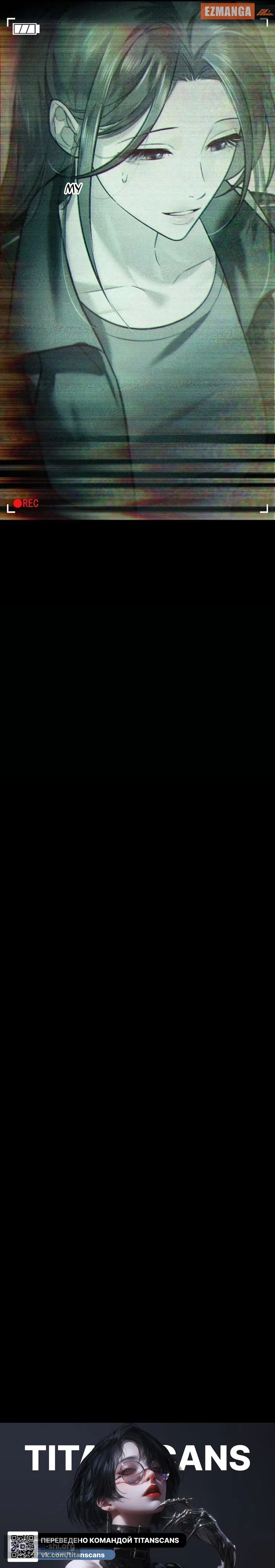 Страница 16 главы 7 манги Горю ради тебя / Burning for You