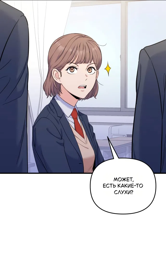 Страница 4 главы 3 манги Ради твоего совершенного конца / For Your Perfect Ending