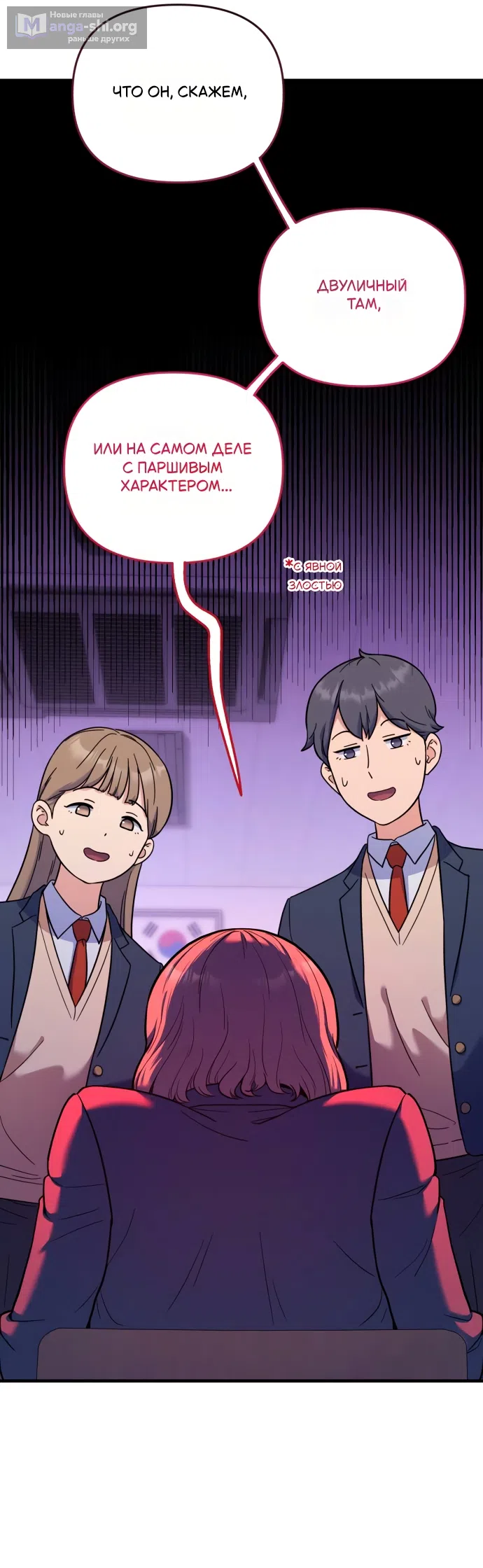 Страница 5 главы 3 манги Ради твоего совершенного конца / For Your Perfect Ending