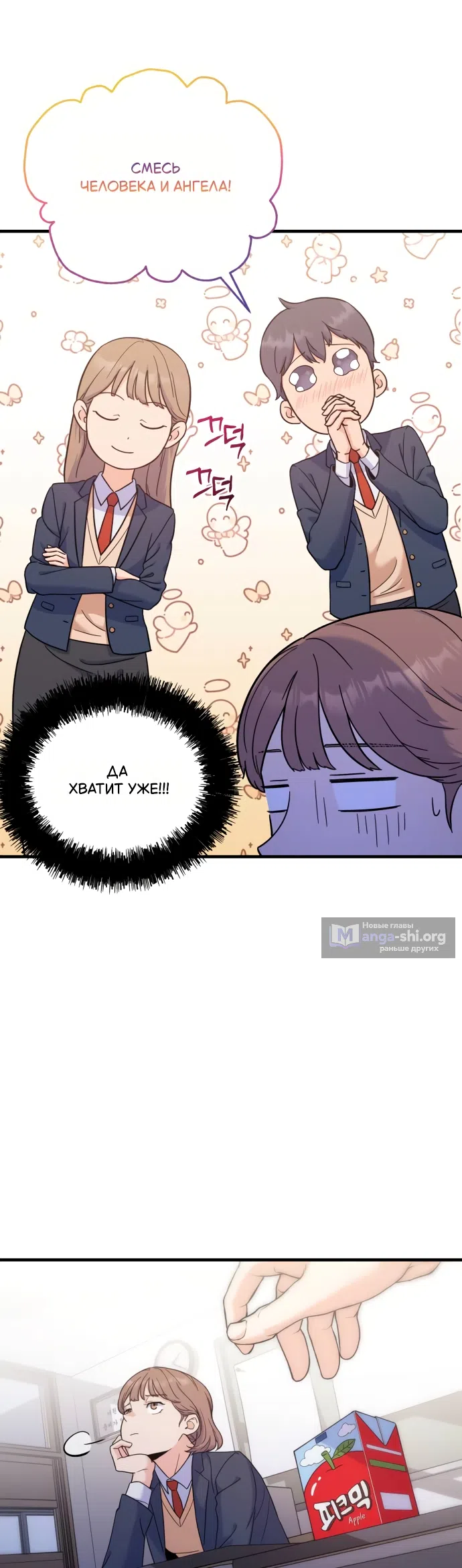 Страница 7 главы 3 манги Ради твоего совершенного конца / For Your Perfect Ending