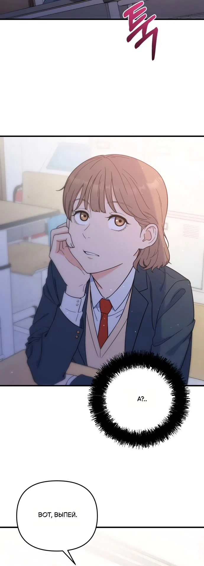 Страница 8 главы 3 манги Ради твоего совершенного конца / For Your Perfect Ending