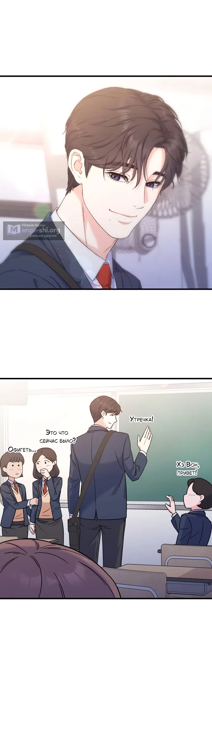 Страница 10 главы 3 манги Ради твоего совершенного конца / For Your Perfect Ending