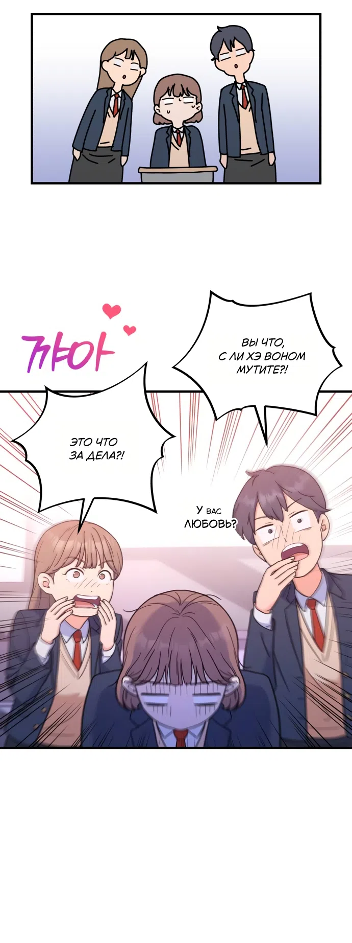 Страница 11 главы 3 манги Ради твоего совершенного конца / For Your Perfect Ending