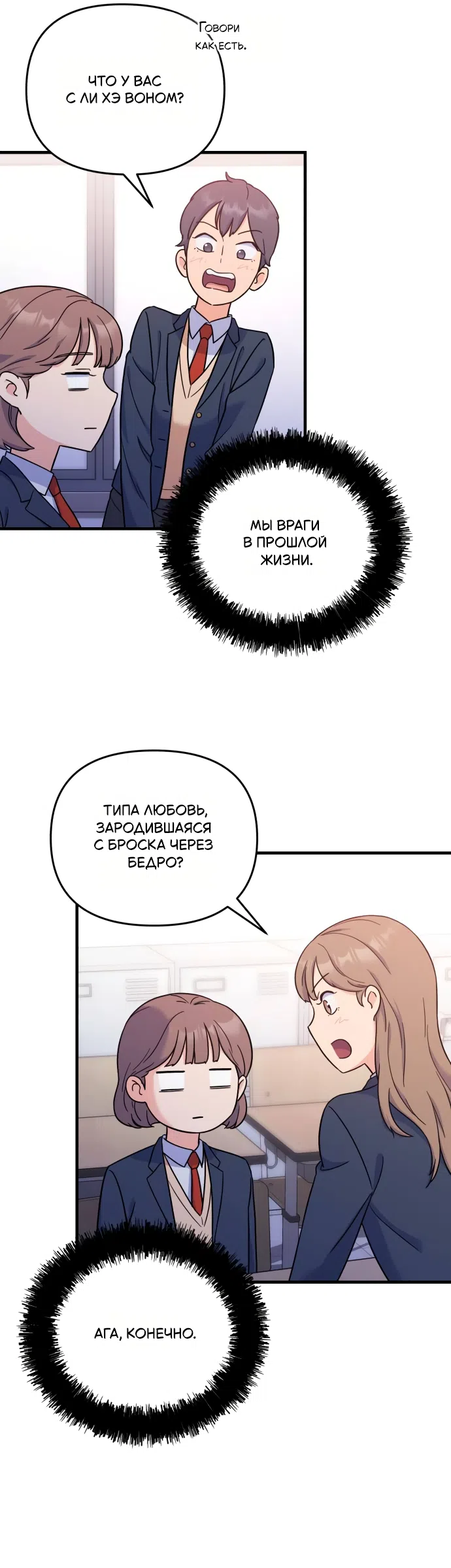 Страница 12 главы 3 манги Ради твоего совершенного конца / For Your Perfect Ending