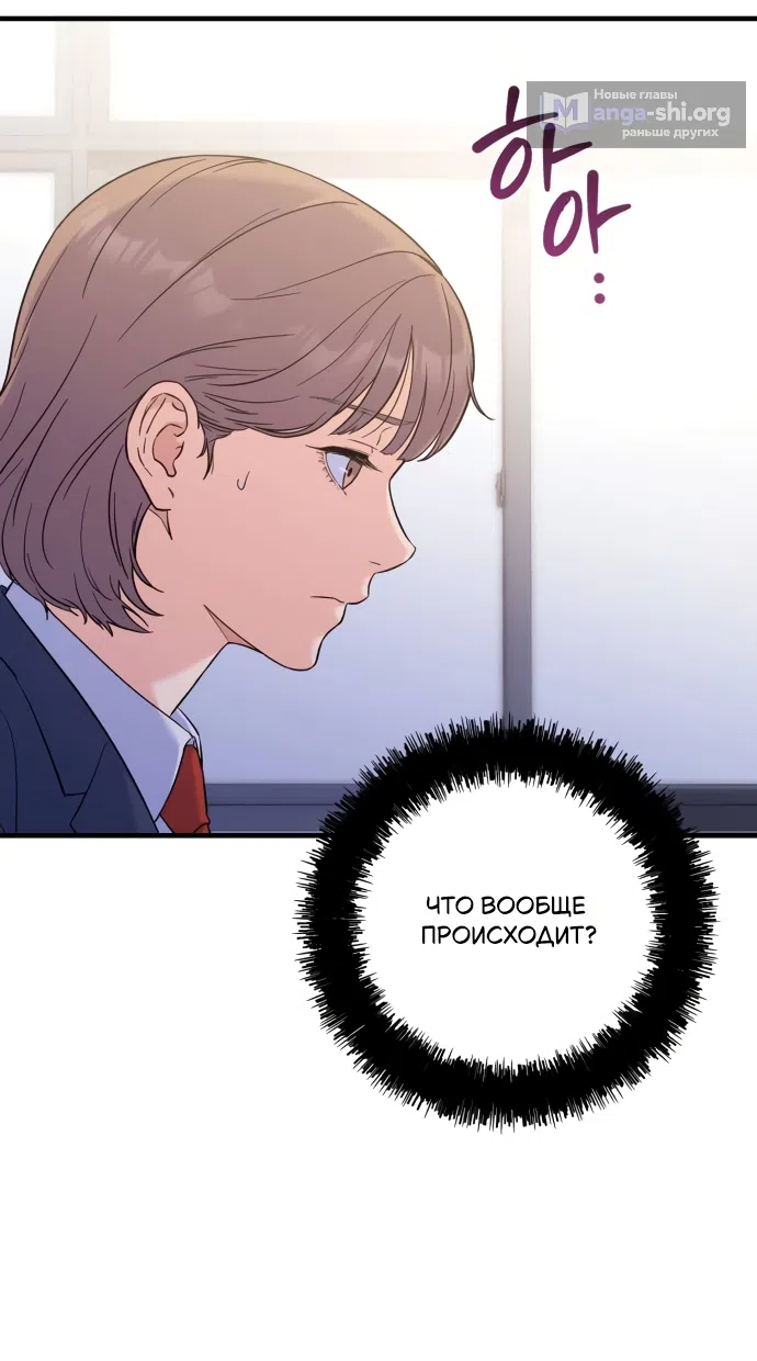 Страница 13 главы 3 манги Ради твоего совершенного конца / For Your Perfect Ending