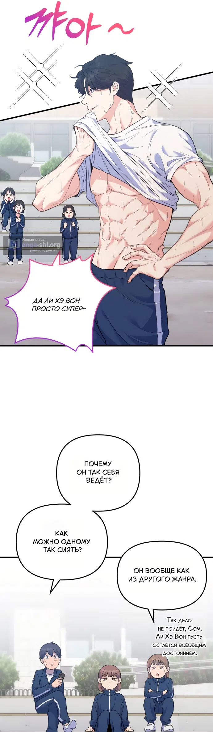 Страница 16 главы 3 манги Ради твоего совершенного конца / For Your Perfect Ending