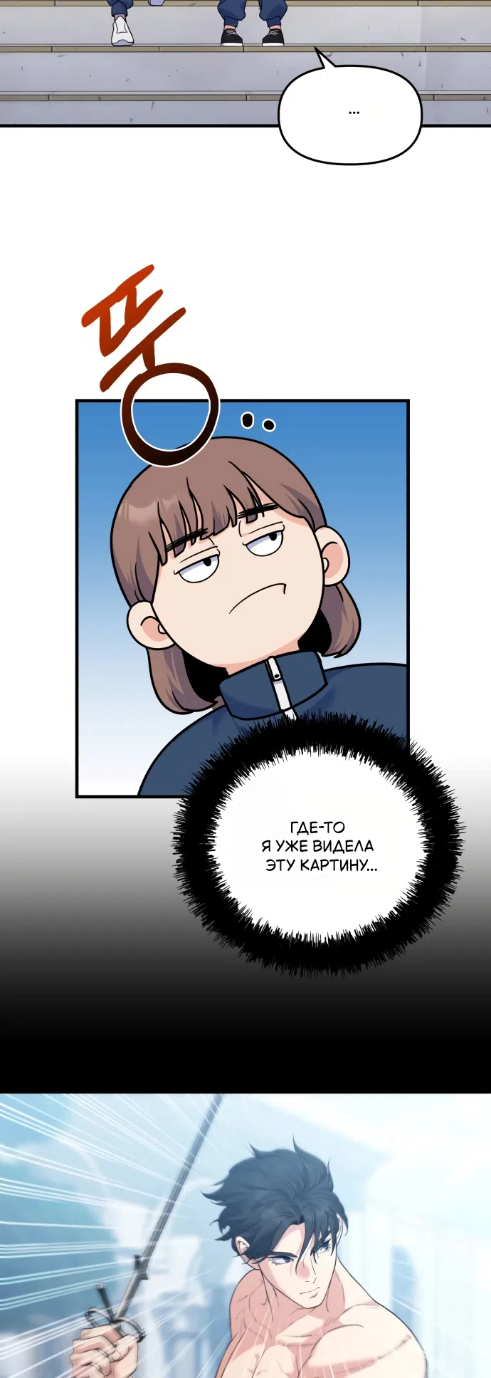 Страница 17 главы 3 манги Ради твоего совершенного конца / For Your Perfect Ending