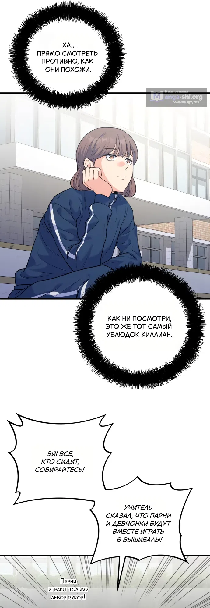 Страница 19 главы 3 манги Ради твоего совершенного конца / For Your Perfect Ending