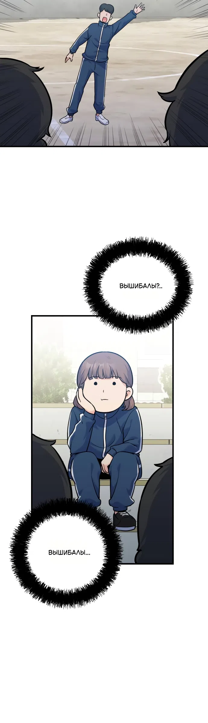 Страница 20 главы 3 манги Ради твоего совершенного конца / For Your Perfect Ending