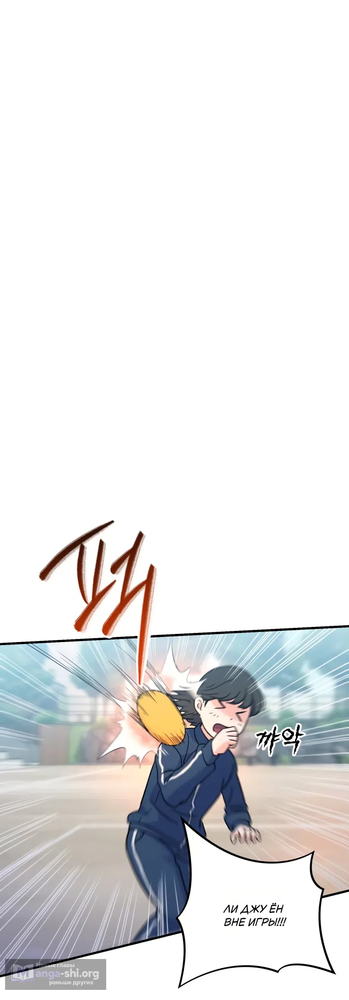 Страница 21 главы 3 манги Ради твоего совершенного конца / For Your Perfect Ending