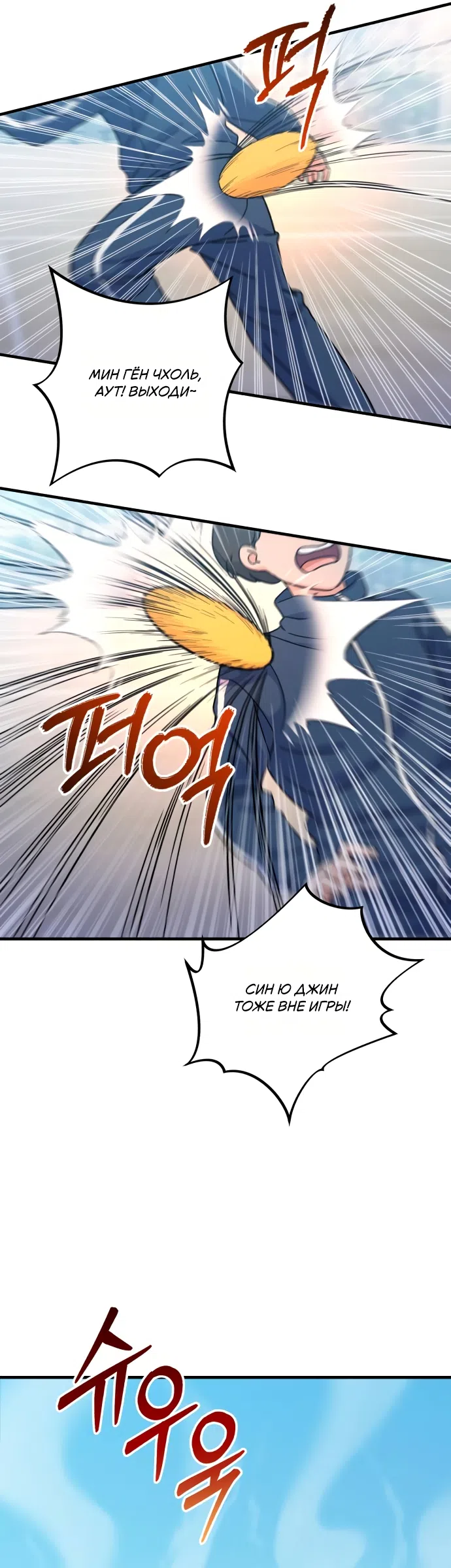 Страница 22 главы 3 манги Ради твоего совершенного конца / For Your Perfect Ending