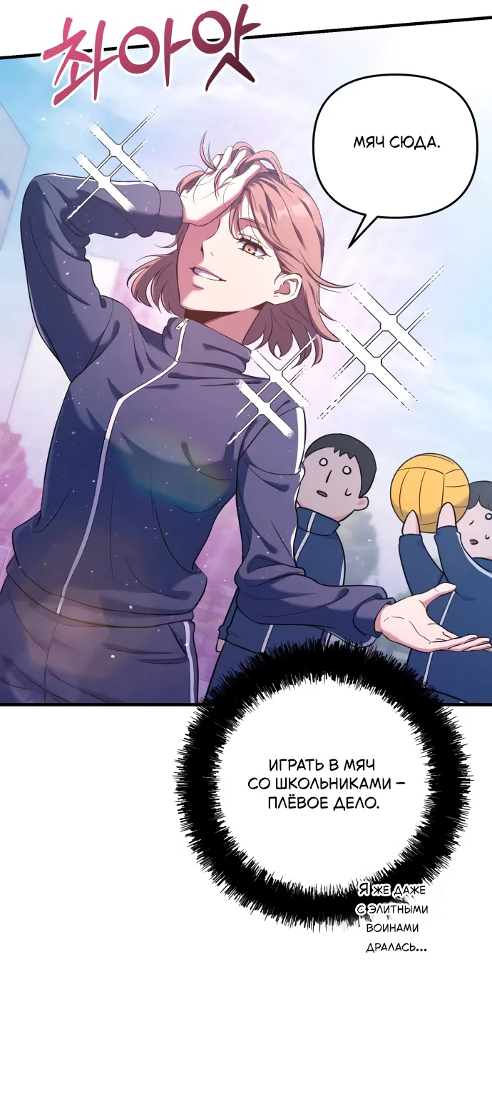 Страница 24 главы 3 манги Ради твоего совершенного конца / For Your Perfect Ending