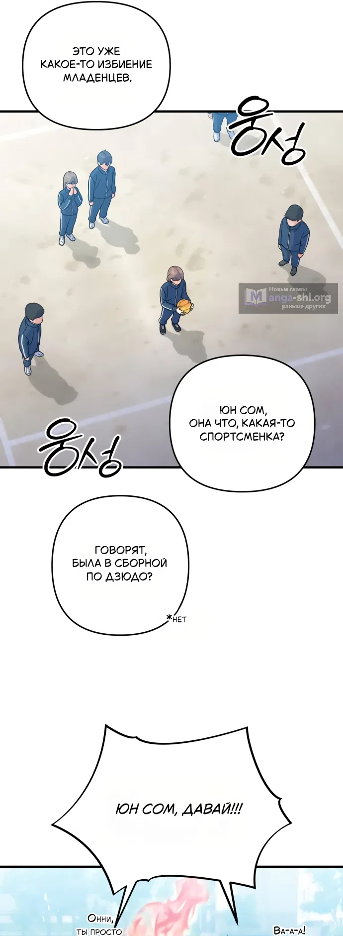 Страница 25 главы 3 манги Ради твоего совершенного конца / For Your Perfect Ending