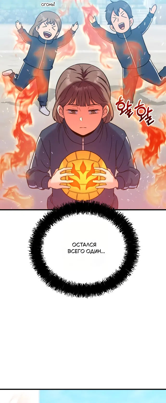 Страница 26 главы 3 манги Ради твоего совершенного конца / For Your Perfect Ending