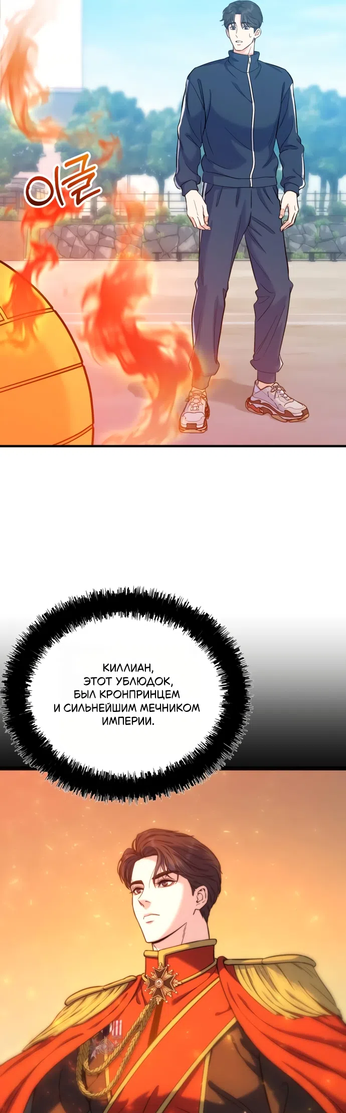 Страница 27 главы 3 манги Ради твоего совершенного конца / For Your Perfect Ending