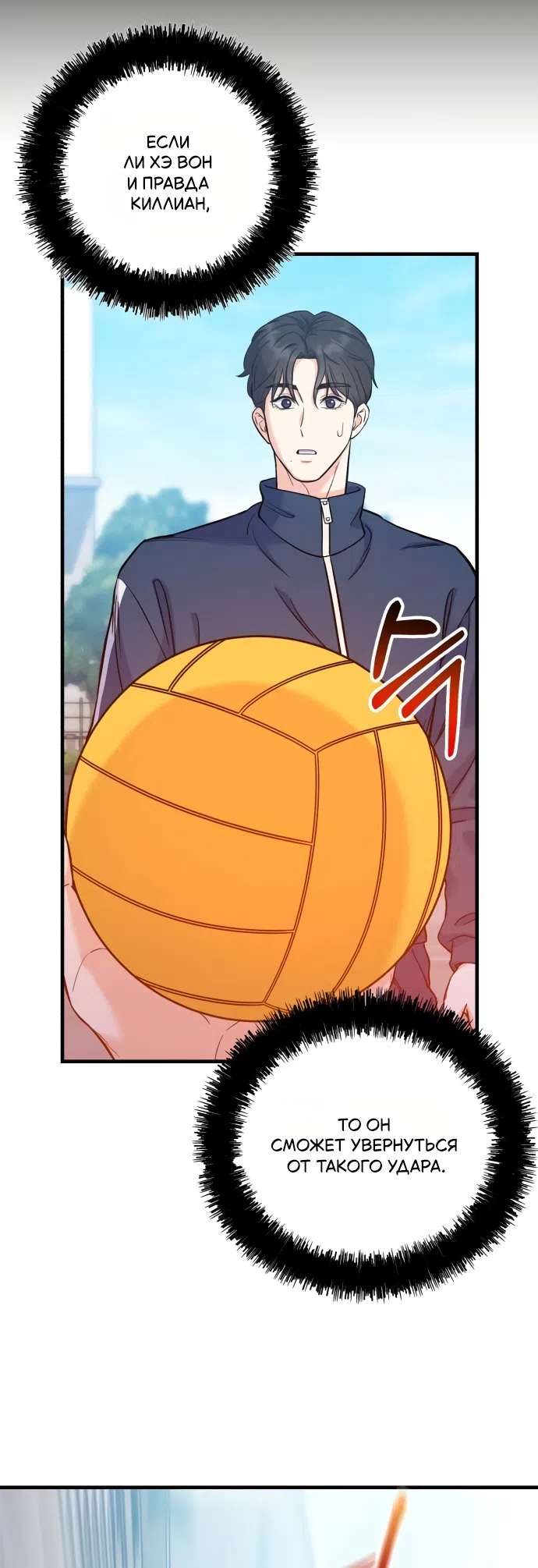 Страница 29 главы 3 манги Ради твоего совершенного конца / For Your Perfect Ending