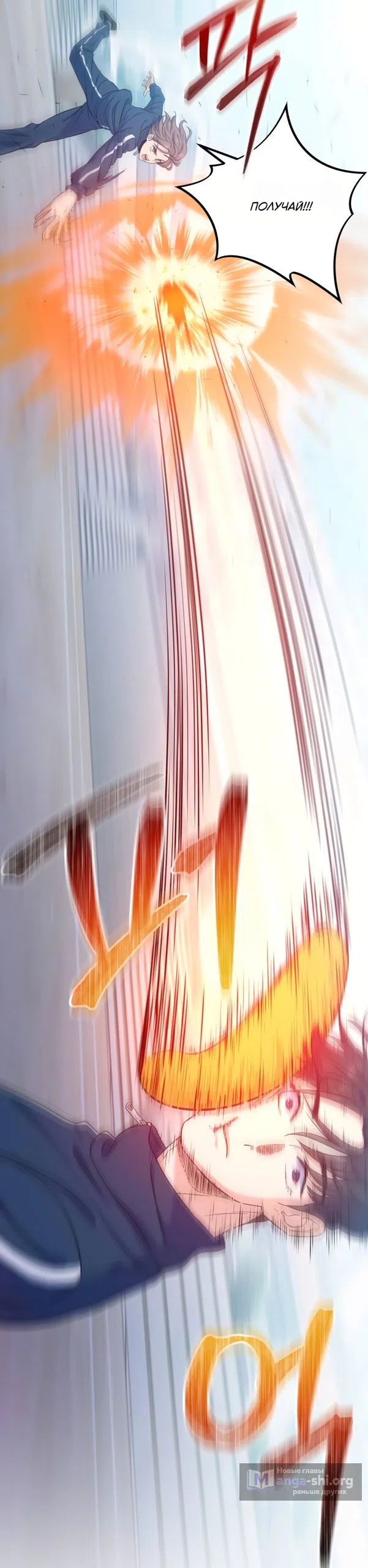 Страница 30 главы 3 манги Ради твоего совершенного конца / For Your Perfect Ending