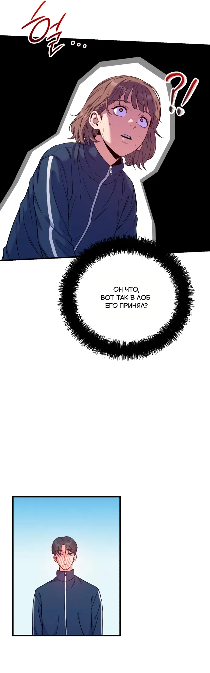 Страница 32 главы 3 манги Ради твоего совершенного конца / For Your Perfect Ending