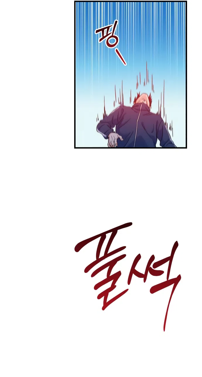 Страница 33 главы 3 манги Ради твоего совершенного конца / For Your Perfect Ending