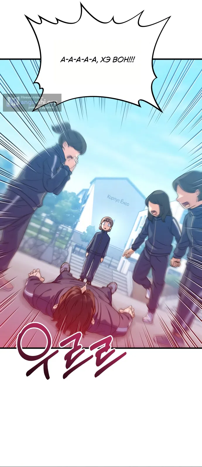 Страница 34 главы 3 манги Ради твоего совершенного конца / For Your Perfect Ending