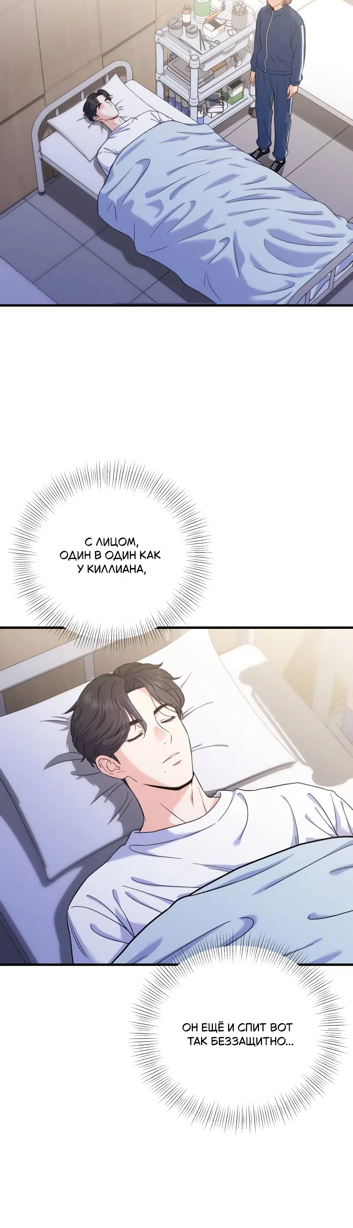 Страница 37 главы 3 манги Ради твоего совершенного конца / For Your Perfect Ending