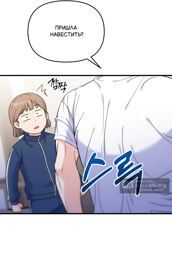 Страница 42 главы 3 манги Ради твоего совершенного конца / For Your Perfect Ending