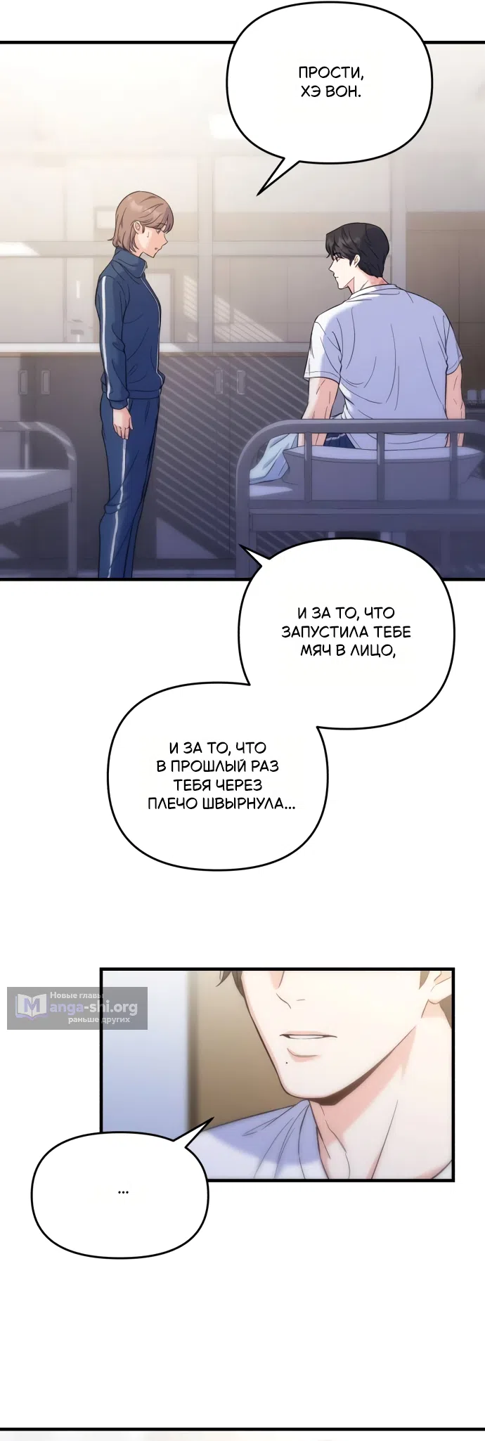 Страница 45 главы 3 манги Ради твоего совершенного конца / For Your Perfect Ending