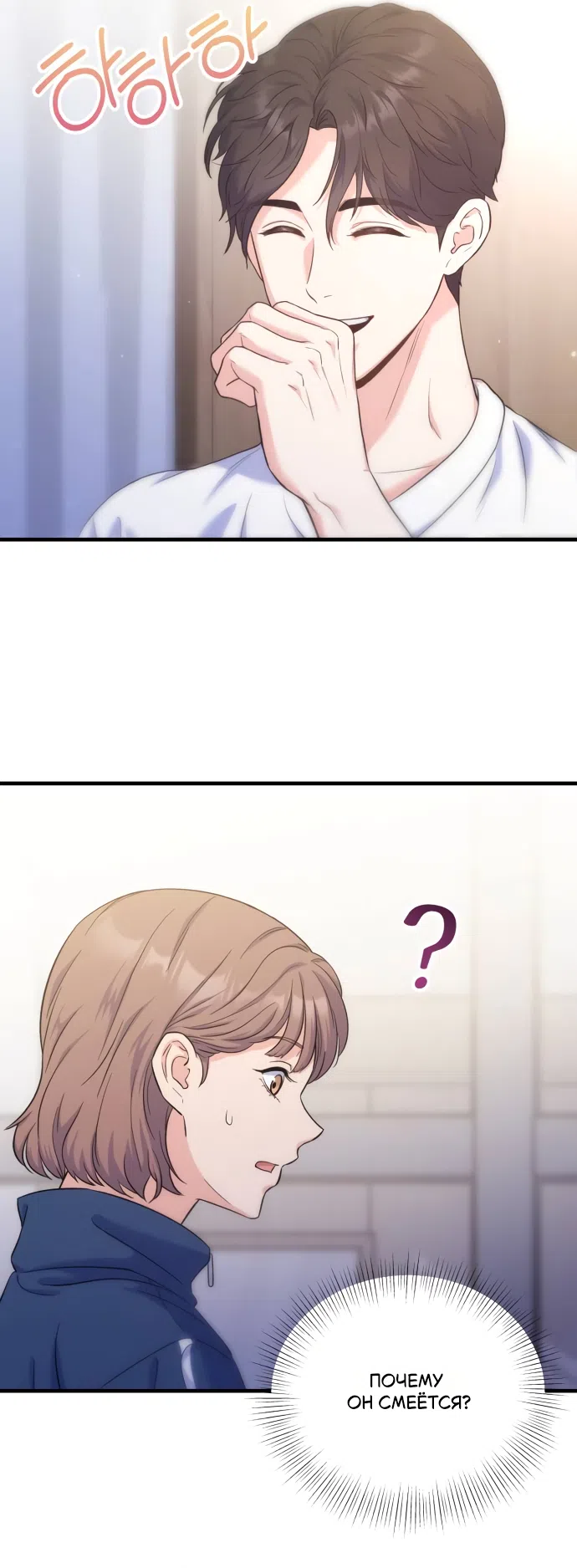 Страница 46 главы 3 манги Ради твоего совершенного конца / For Your Perfect Ending