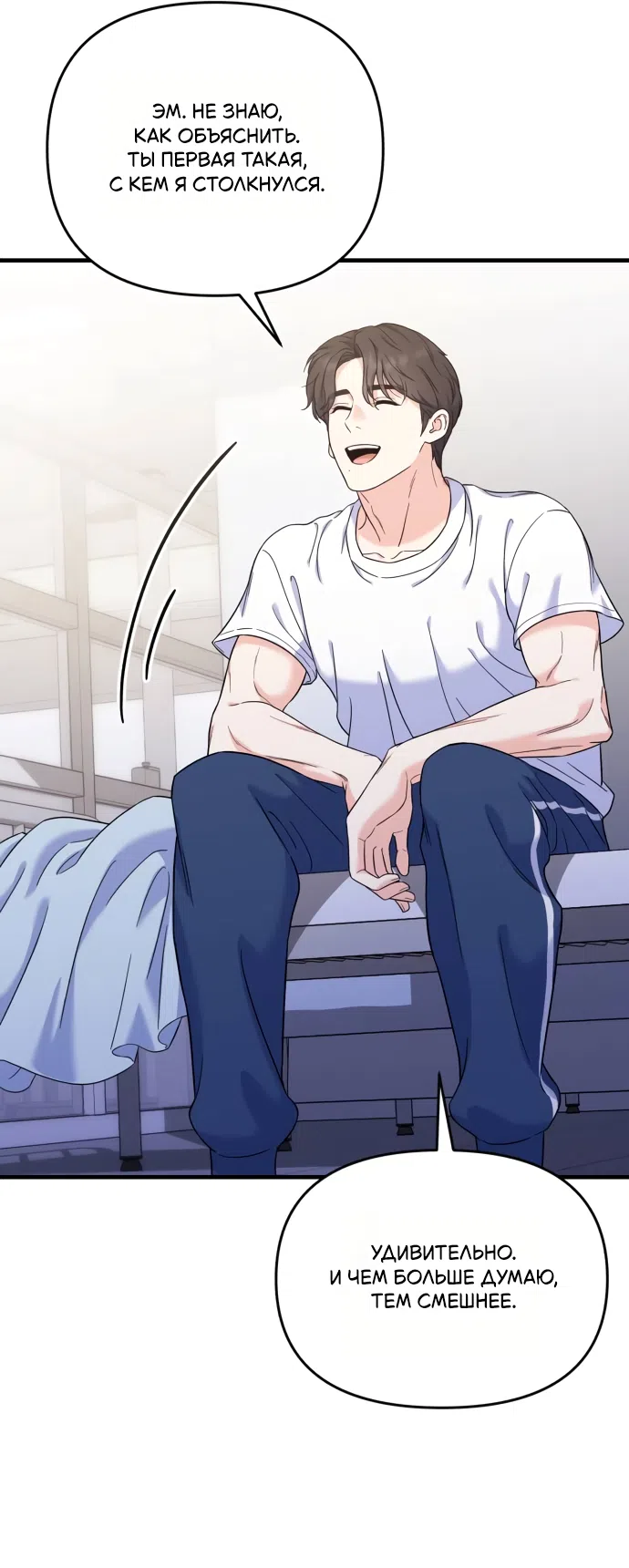 Страница 48 главы 3 манги Ради твоего совершенного конца / For Your Perfect Ending