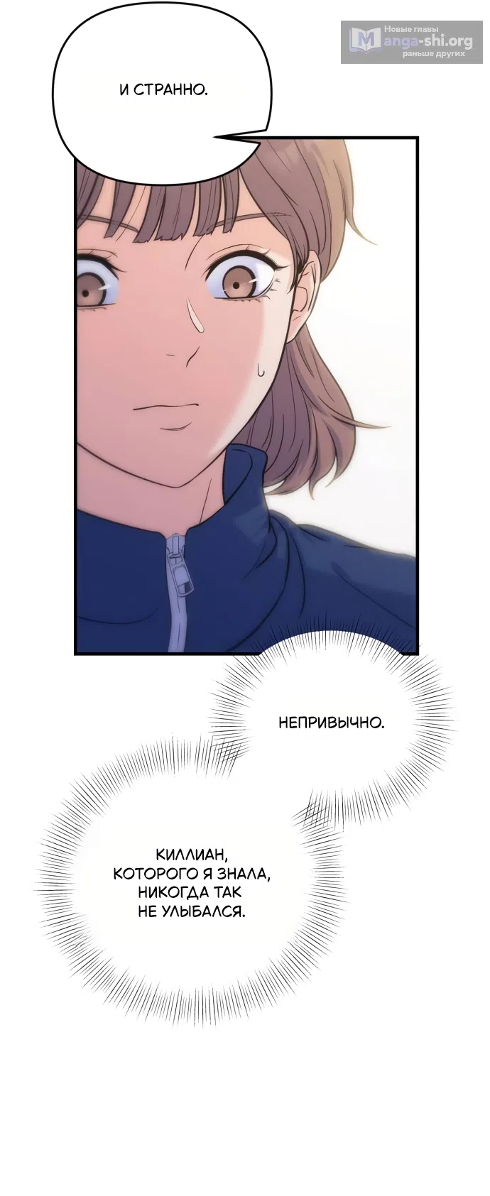 Страница 49 главы 3 манги Ради твоего совершенного конца / For Your Perfect Ending