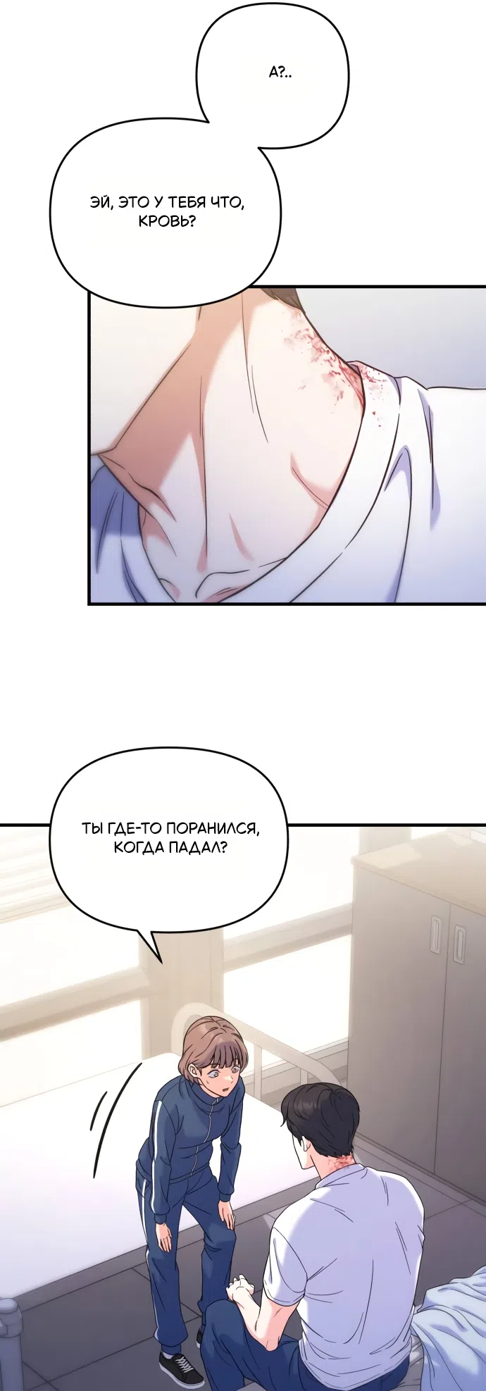 Страница 50 главы 3 манги Ради твоего совершенного конца / For Your Perfect Ending