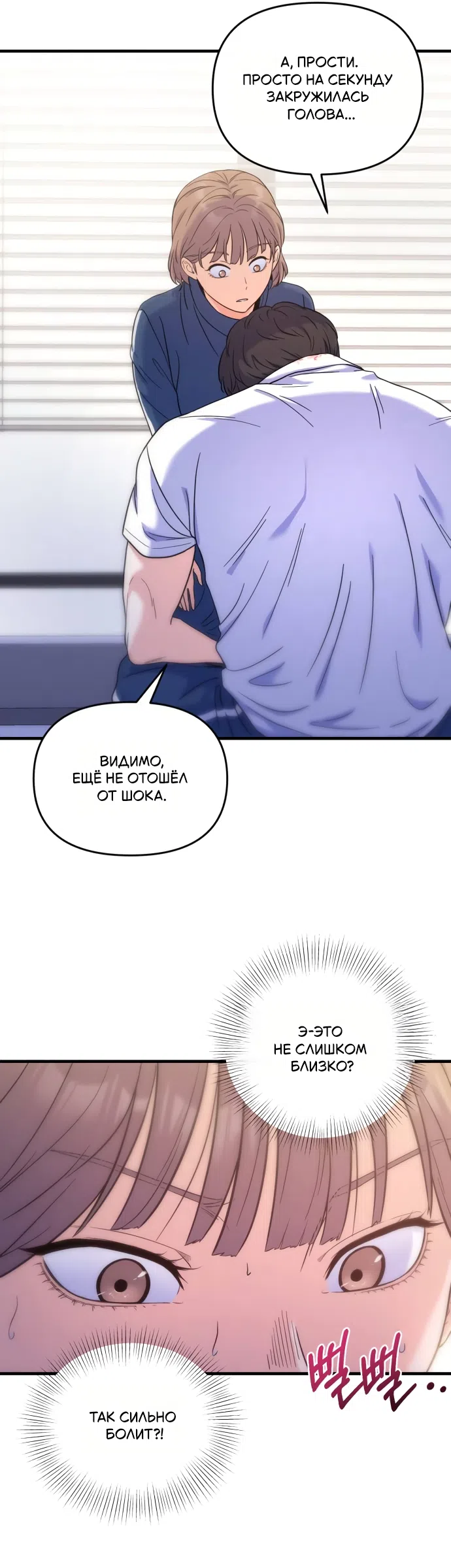 Страница 53 главы 3 манги Ради твоего совершенного конца / For Your Perfect Ending