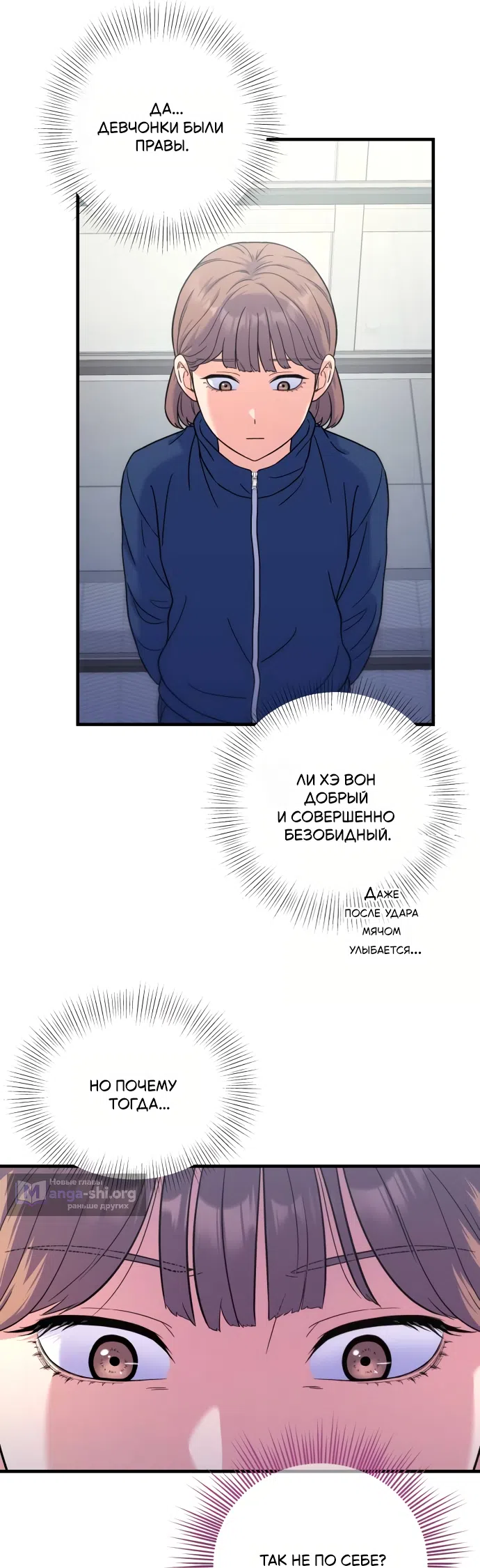 Страница 57 главы 3 манги Ради твоего совершенного конца / For Your Perfect Ending