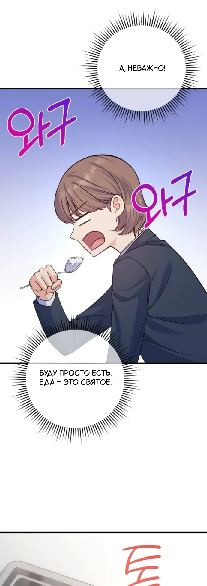 Страница 4 главы 10 манги Ради твоего совершенного конца / For Your Perfect Ending