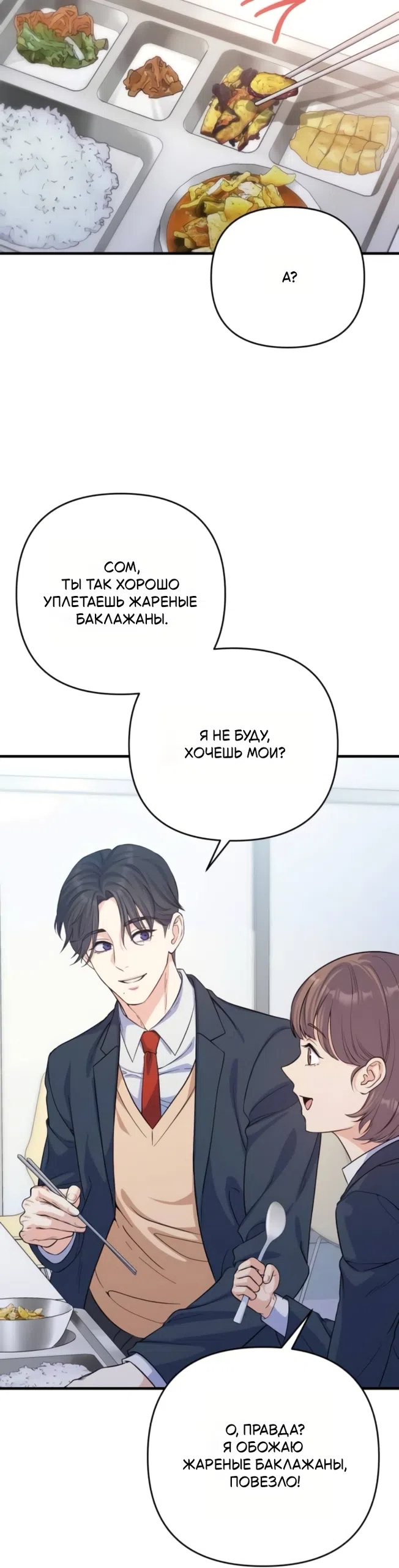 Страница 5 главы 10 манги Ради твоего совершенного конца / For Your Perfect Ending