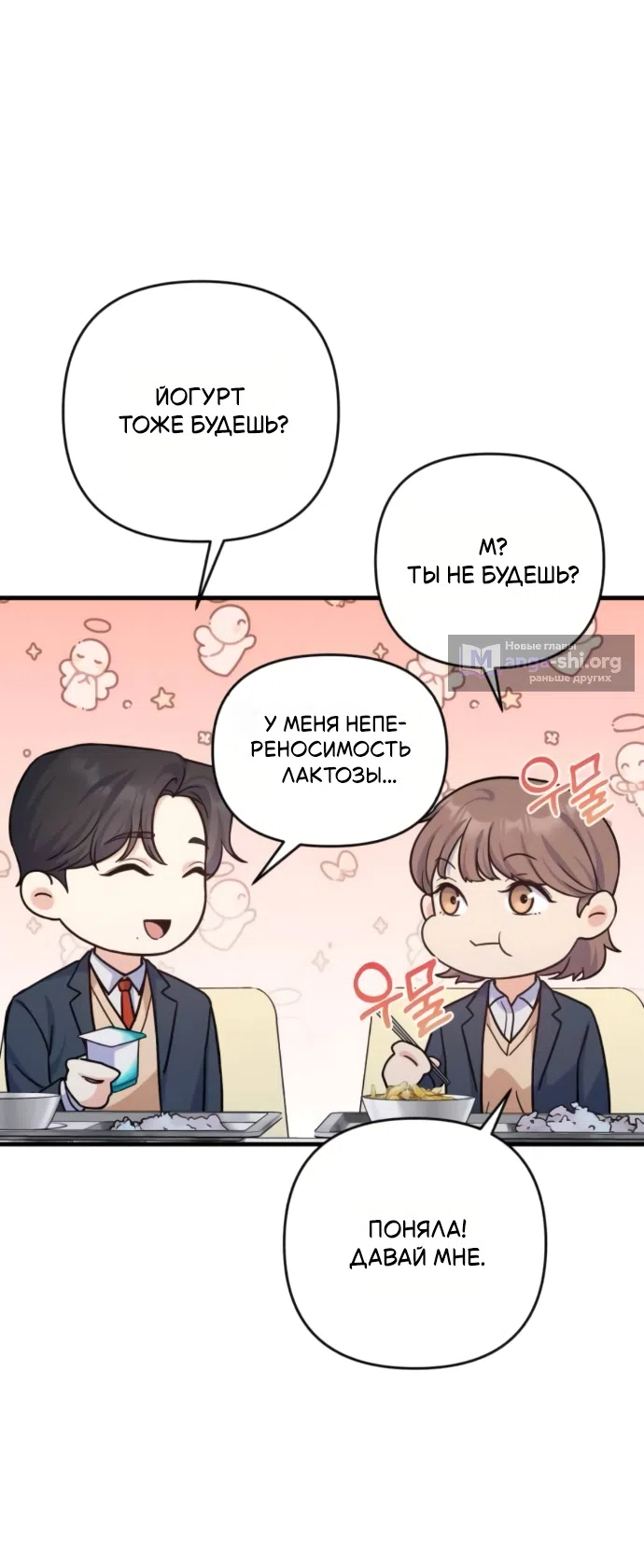 Страница 6 главы 10 манги Ради твоего совершенного конца / For Your Perfect Ending