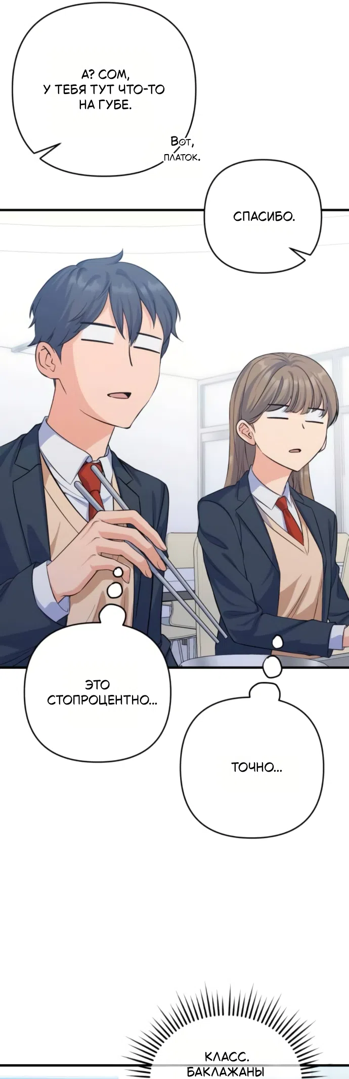 Страница 7 главы 10 манги Ради твоего совершенного конца / For Your Perfect Ending