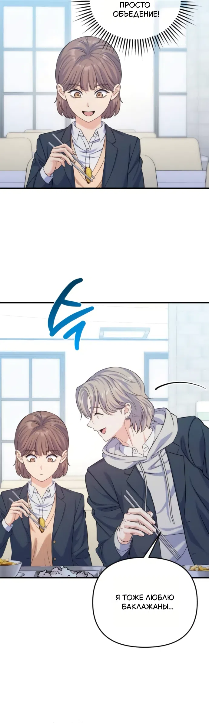 Страница 8 главы 10 манги Ради твоего совершенного конца / For Your Perfect Ending