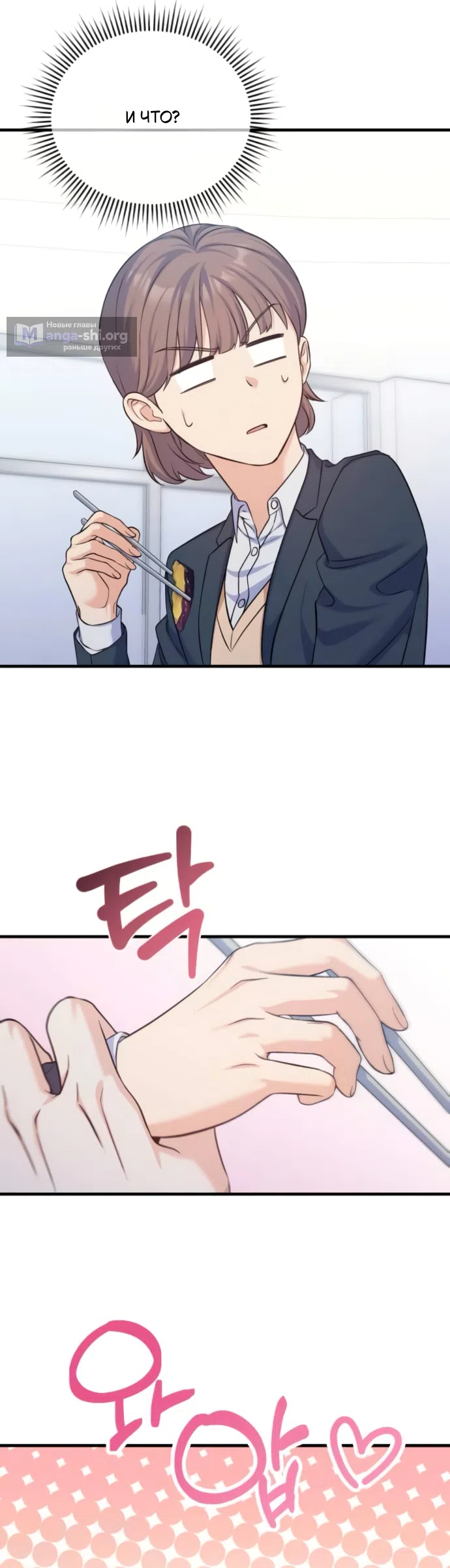 Страница 9 главы 10 манги Ради твоего совершенного конца / For Your Perfect Ending