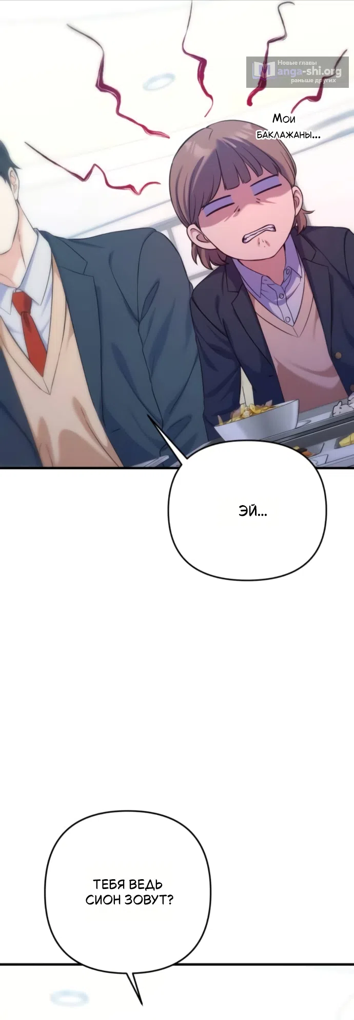 Страница 12 главы 10 манги Ради твоего совершенного конца / For Your Perfect Ending