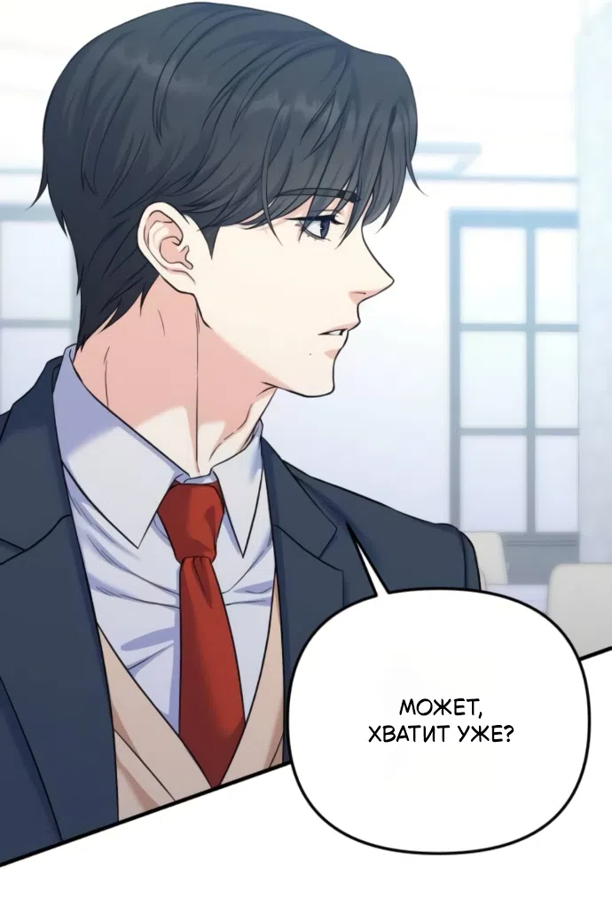 Страница 13 главы 10 манги Ради твоего совершенного конца / For Your Perfect Ending