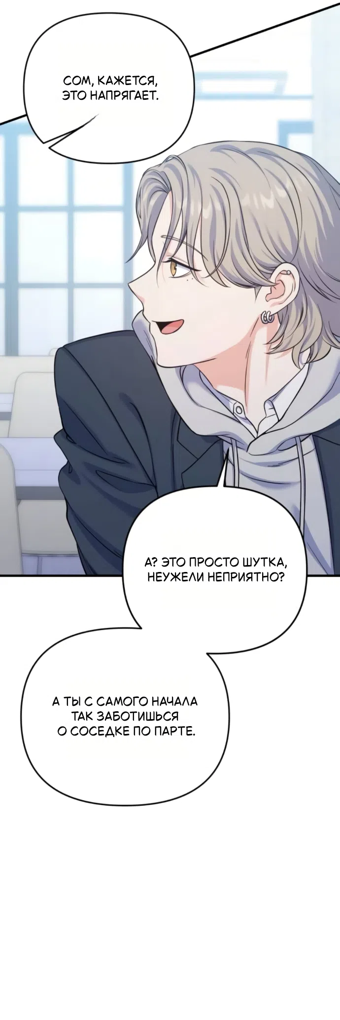 Страница 14 главы 10 манги Ради твоего совершенного конца / For Your Perfect Ending