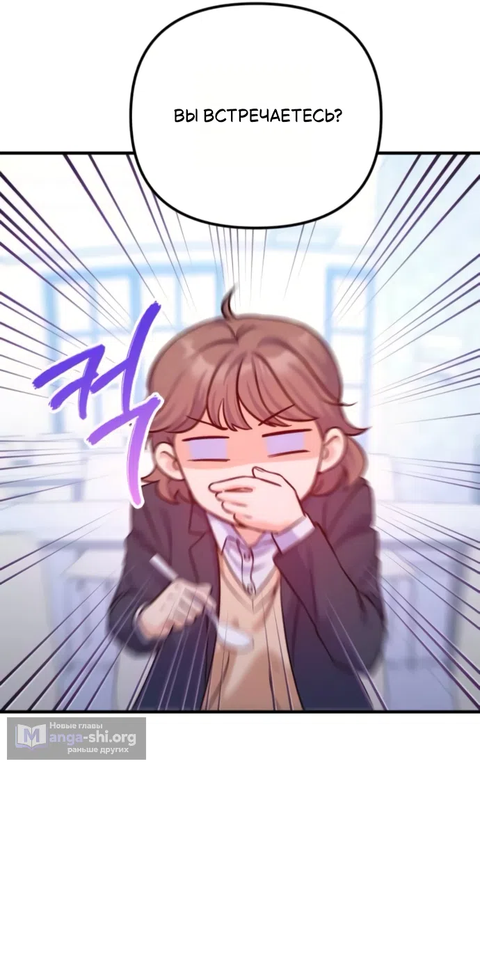 Страница 15 главы 10 манги Ради твоего совершенного конца / For Your Perfect Ending