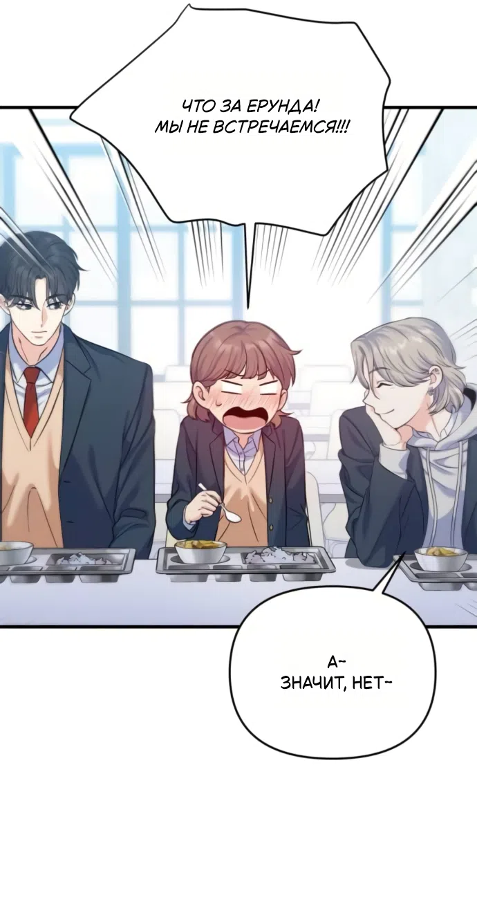 Страница 16 главы 10 манги Ради твоего совершенного конца / For Your Perfect Ending
